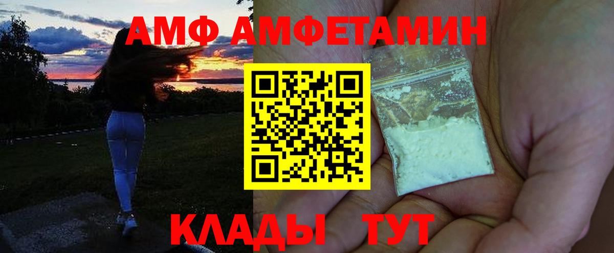 Amphetamine Розовый  mega ССЫЛКА  АМФ  Щёлково  Вход с VPN 