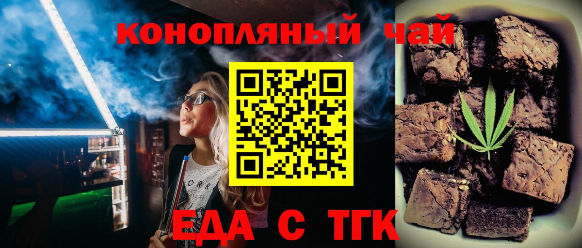 Cannafood марихуана  Вход с VPN  Щёлково 
