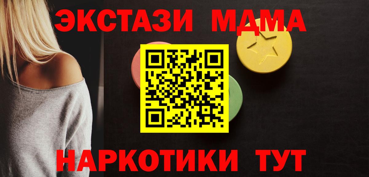Экстази mix Щёлково