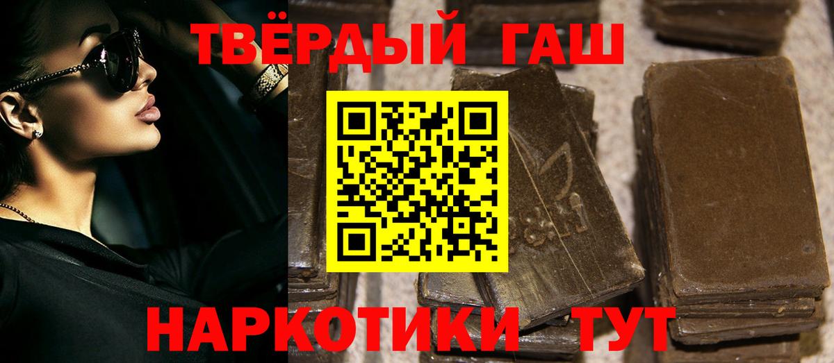 ГАШИШ  Вход с VPN  купить наркоту  ГАШ Изолятор  Гашиш гашик  Щёлково 
