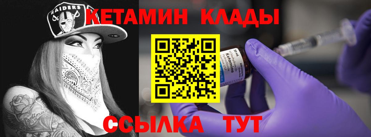 КЕТАМИН ketamine  Вход с VPN  Кетамин ketamine  mega ссылка  Щёлково 