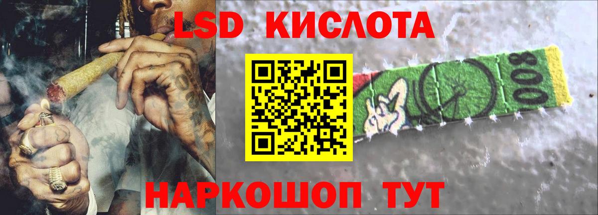 Щёлково  LSD-25 экстази кислота  Вход с VPN 