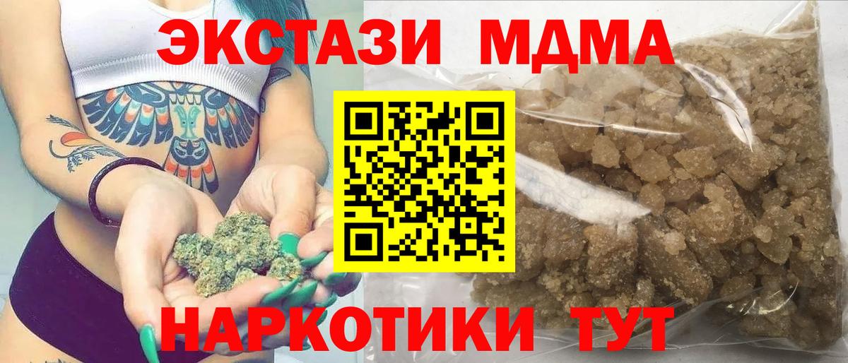Щёлково  MDMA кристаллы  Вход с VPN  МДМА  МДМА crystal 