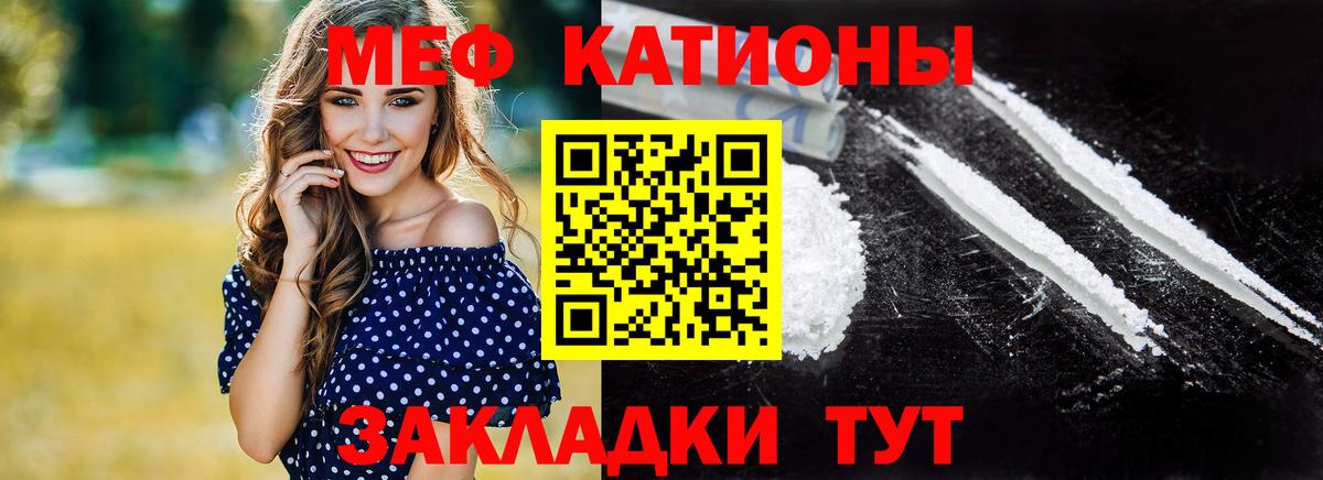 Меф 4 MMC  Мефедрон  Щёлково  МЕФ  Вход с VPN  МЯУ-МЯУ мука 
