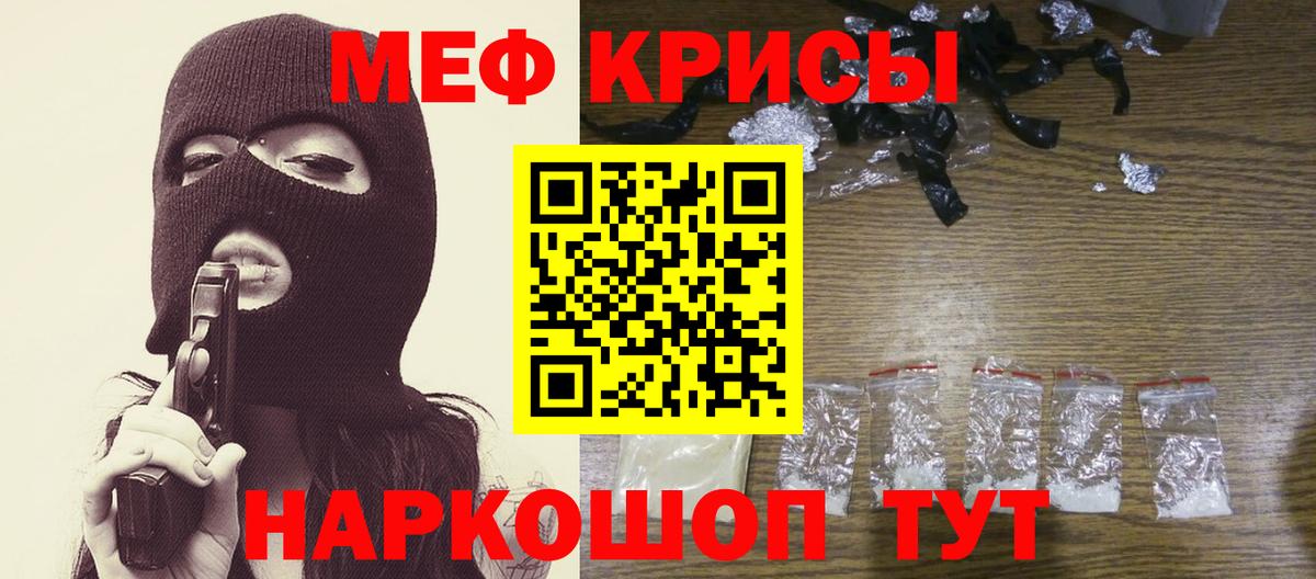 Меф мяу мяу мука Щёлково