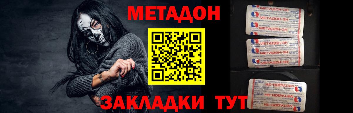 МЕТАДОН кристалл  OMG онион  МЕТАДОН кристалл  Щёлково  Вход с VPN 