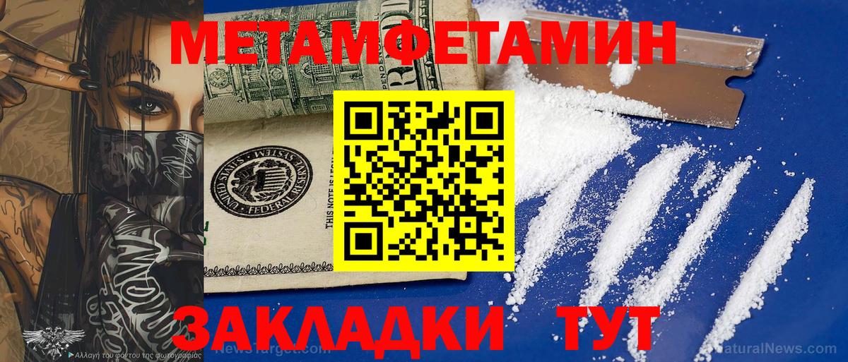 Щёлково  МЕТАМФЕТАМИН кристалл  МЕТАМФЕТАМИН кристалл  Вход с VPN 