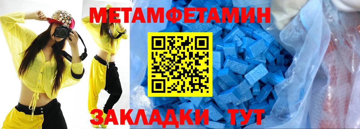 Метамфетамин Декстрометамфетамин 99.9% Щёлково